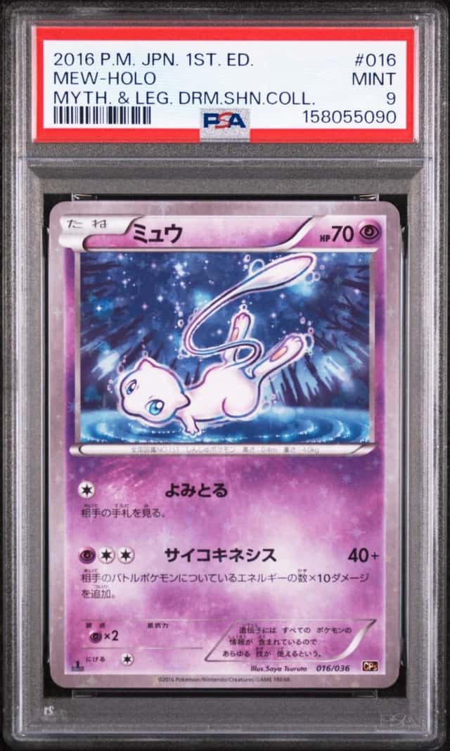 2016 POKEMON JAPANESE MYTHICAL & LEGENDARY DREAM SHINE COLLECTION MEW-HOLO PSA 9