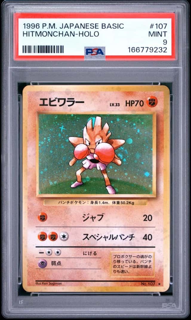 1996 POKEMON BASE SET JAPANESE #107 HITMONCHAN-HOLO PSA 9
