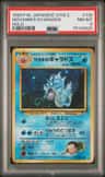 Giovanni'S Gyarados