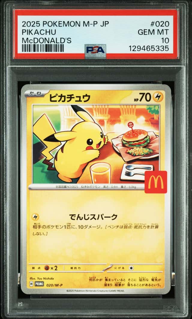 2025 POKEMON JAPANESE M-P PROMO MCDONALD'S #020 PIKACHU PSA 10