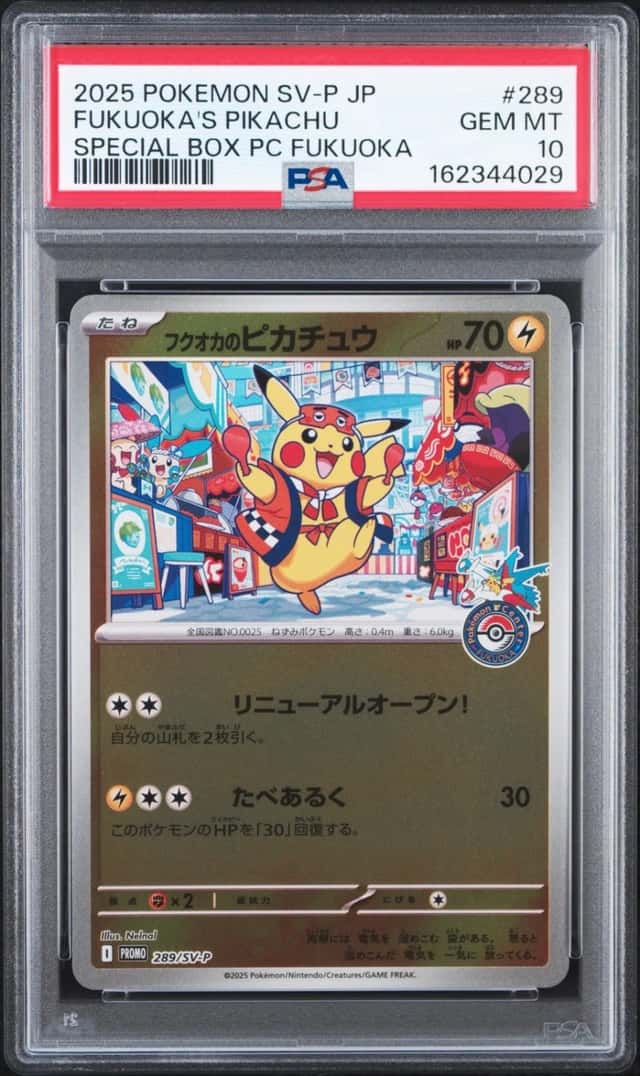 2025 POKEMON JAPANESE SPECIAL BOX POKEMON CENTER #289 FUKUOKA'S PIKACHU PSA 10