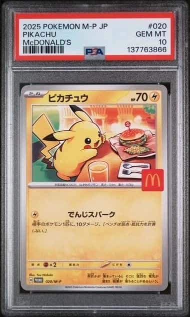 POKEMON PIKACHU 2025 JPN M-P PROMO #020 McDONALD'S PSA 10