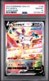 Sylveon V