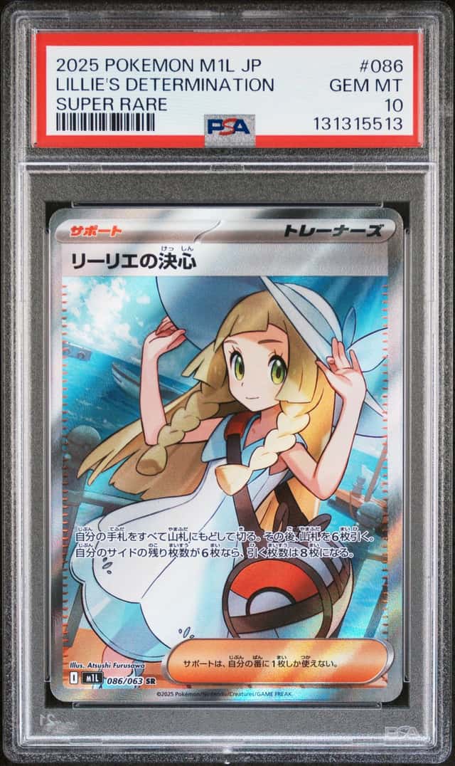 Lillie's Determination