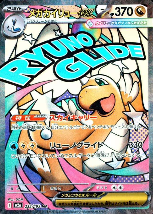 Attack Rare