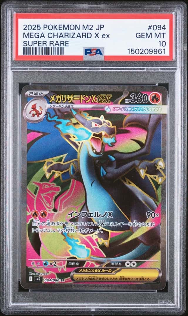 2025 POKEMON JAPANESE M2-INFERNO X SUPER RARE #094 MEGA CHARIZARD X EX PSA 10