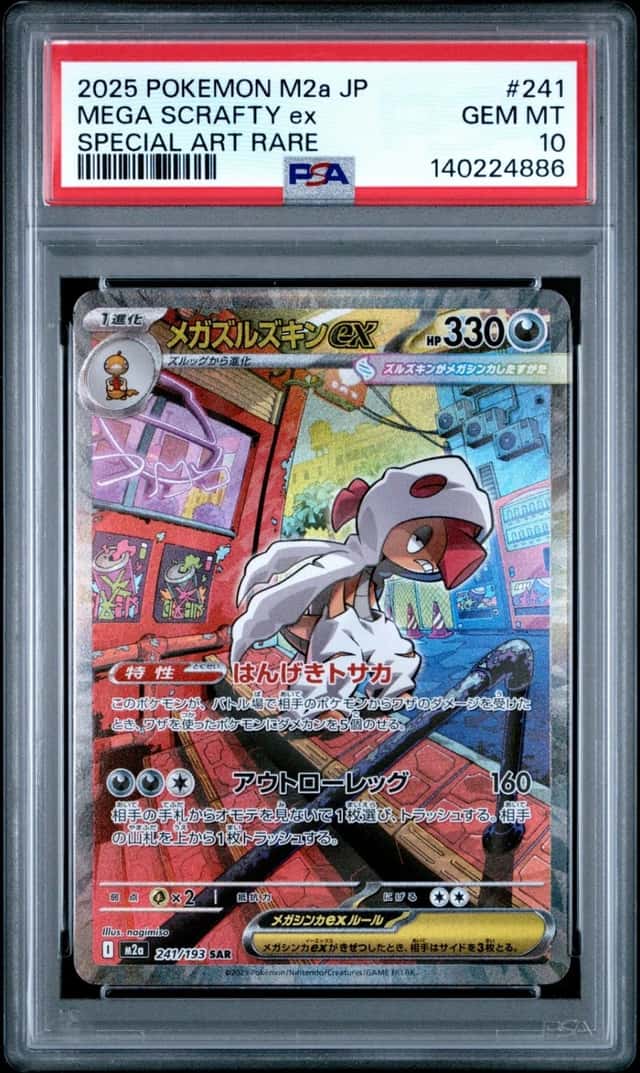 MEGA SCRAFTY ex