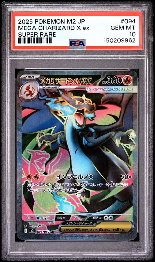 2025 POKEMON JAPANESE M2-INFERNO X SUPER RARE #094 MEGA CHARIZARD X EX PSA 10