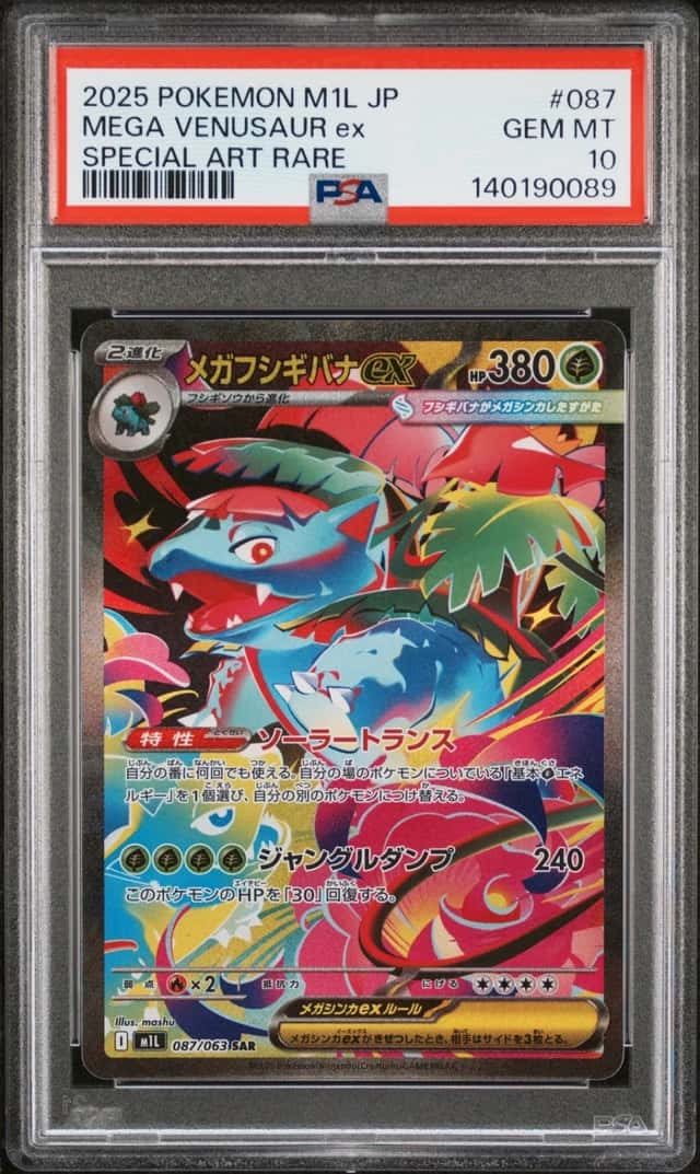 MEGA VENUSAUR ex