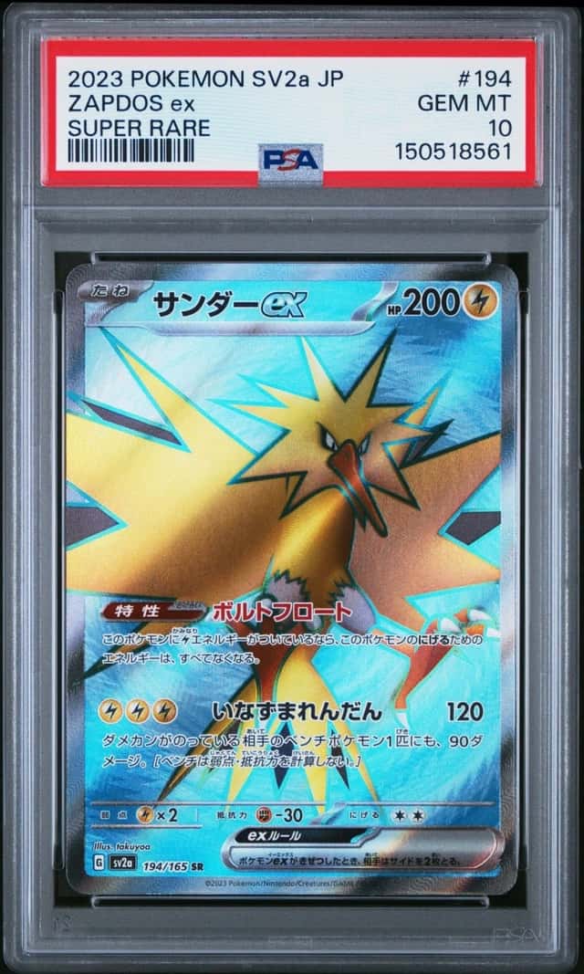 Zapdos ex