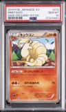 Ninetales