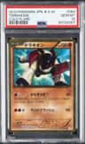 Terrakion