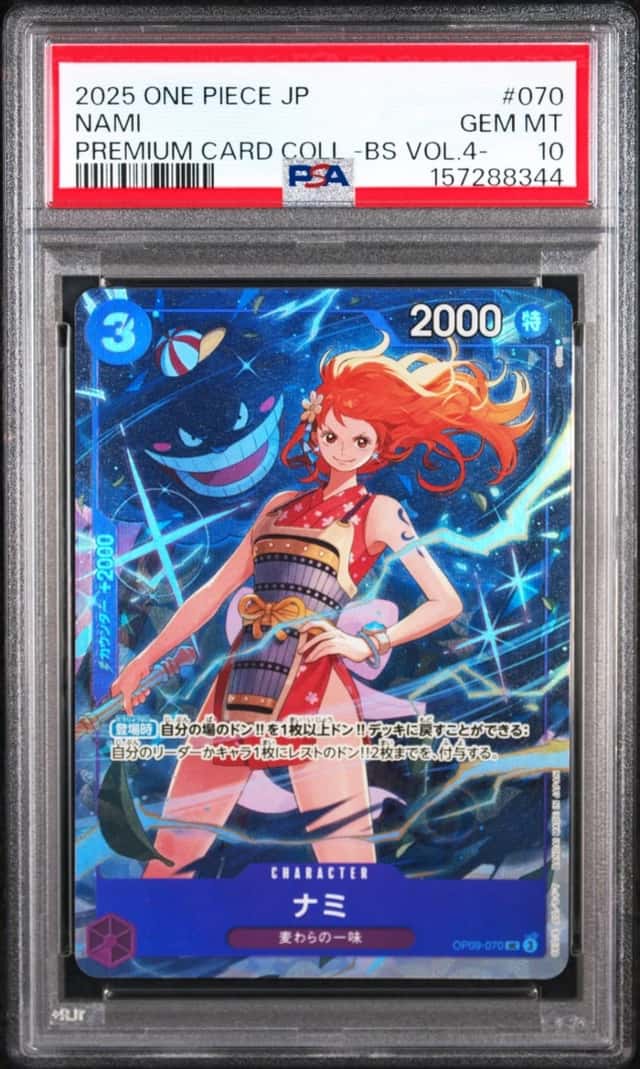 Nami