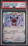 Poncho-Wearing Eevee