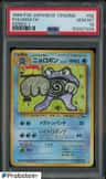 Poliwrath