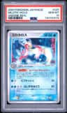 Milotic