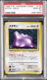Ditto