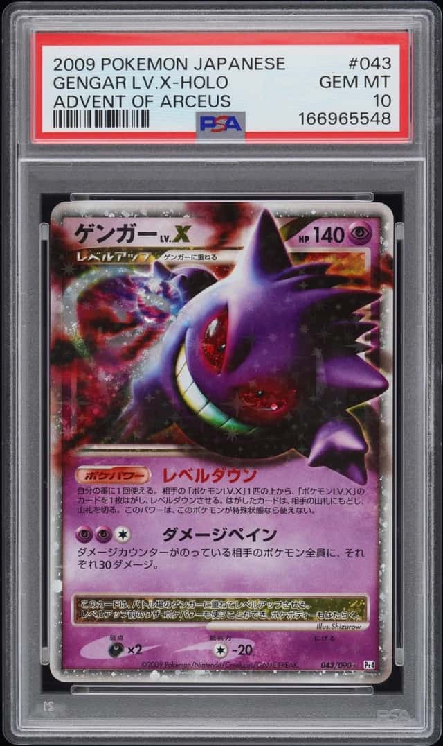 Gengar Lv X