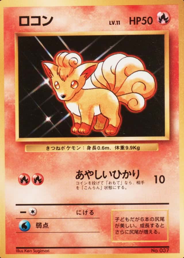 No Rarity Symbol