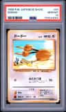Doduo