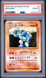 Machoke