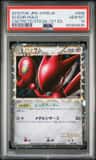 Scizor