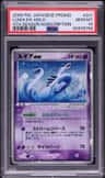 Lugia Ex