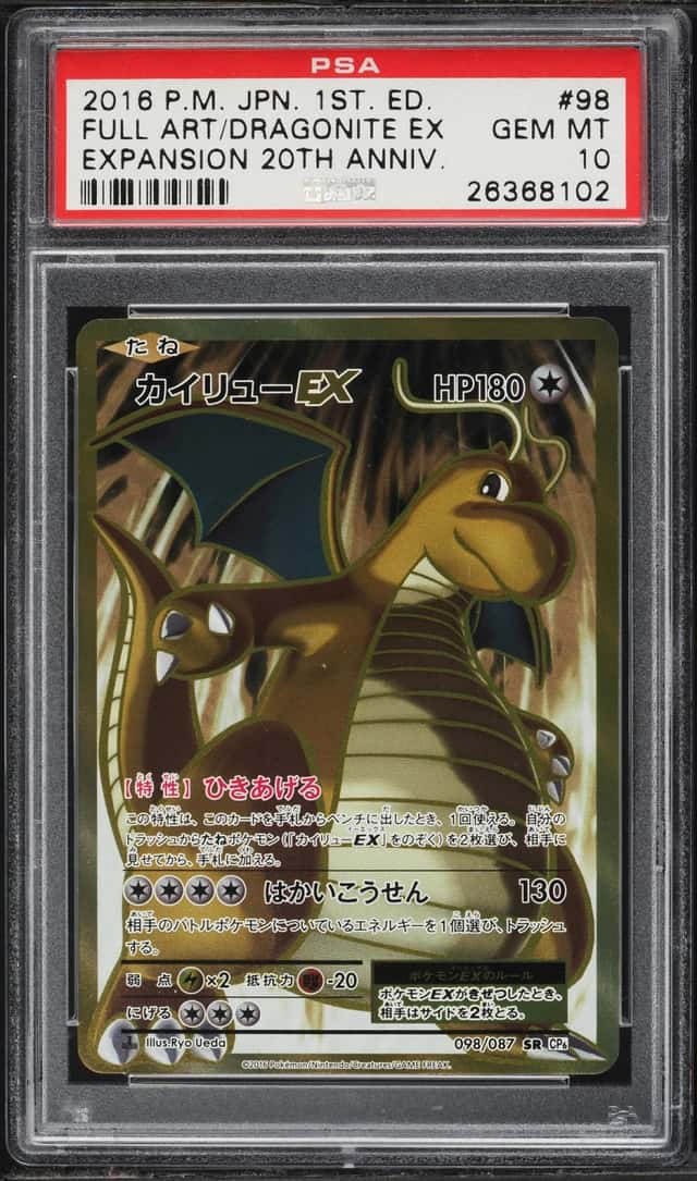 Dragonite EX