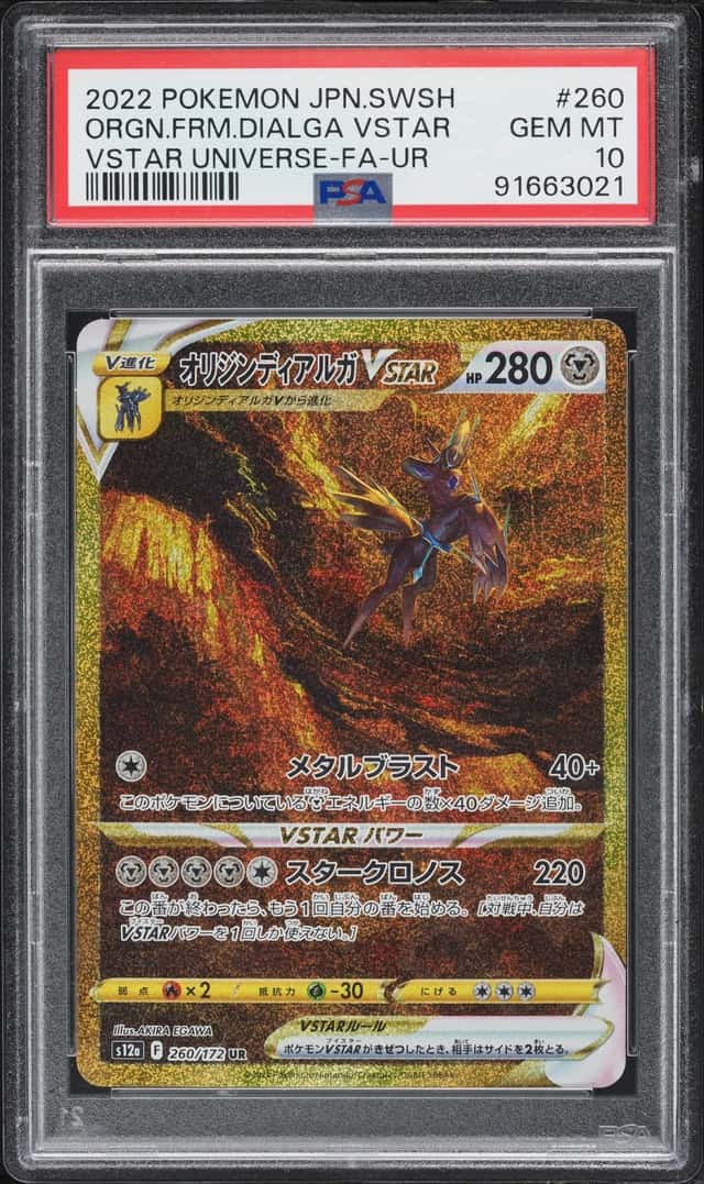 Origin Forme Dialga VSTAR