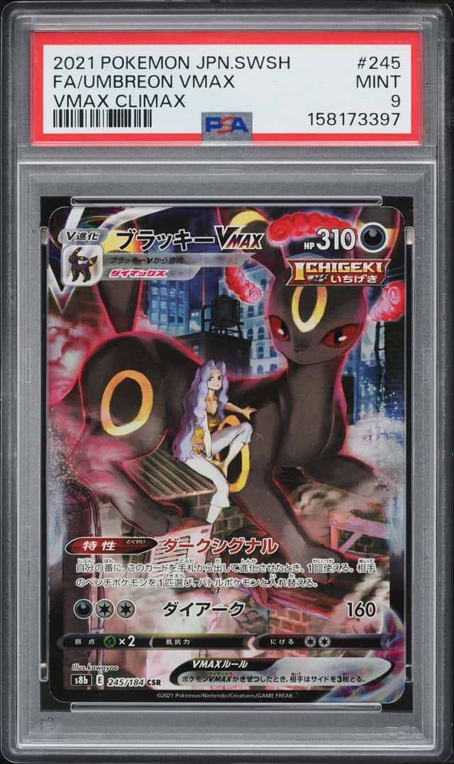 Umbreon VMAX