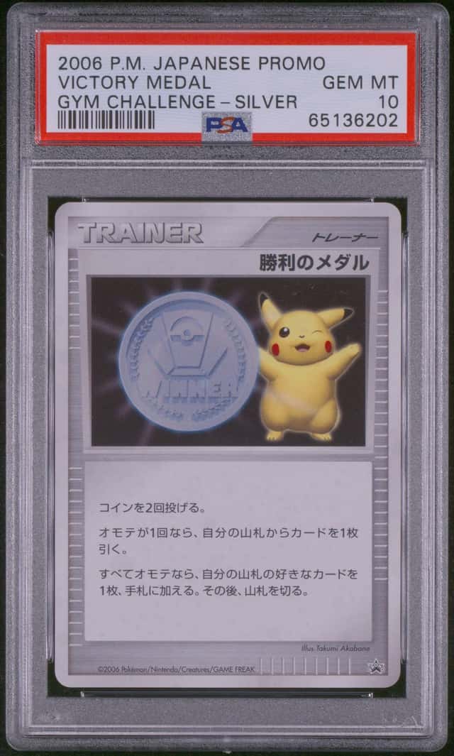 2006 Pokemon Japanese Promo Gym Challenge Silver Victory Medal PSA 10 GEM MINT