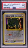 Shining Steelix