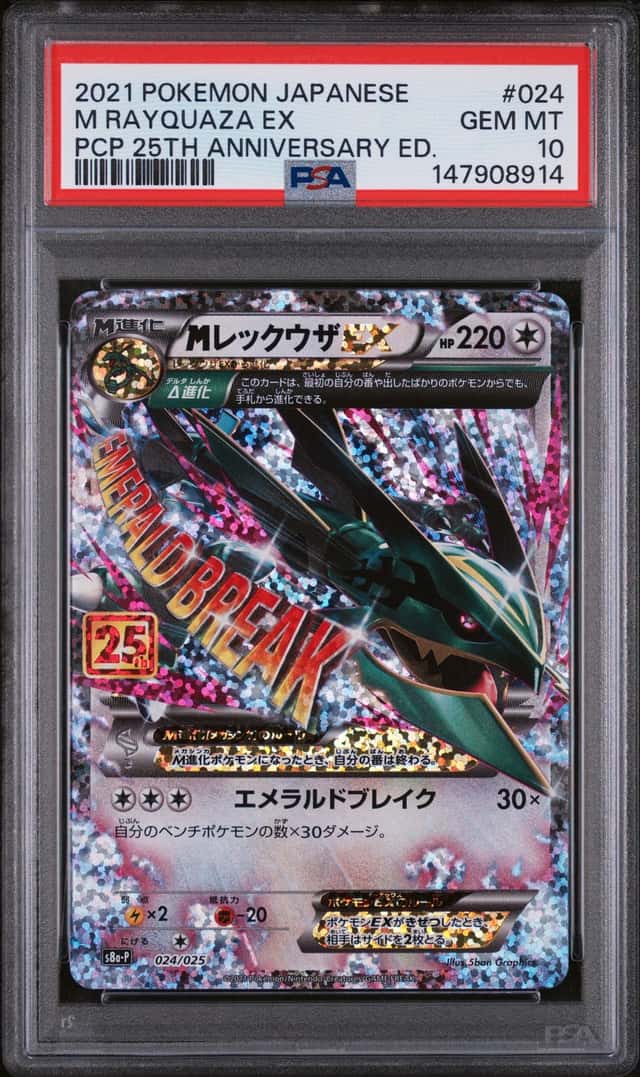2021 Pokemon Promo Card Pack 25th Anniversary Japanese M Rayquaza Ex #024