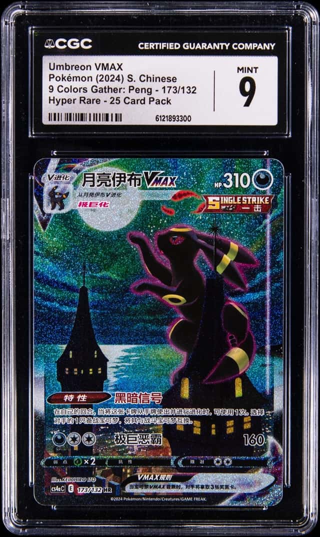 Umbreon VMAX