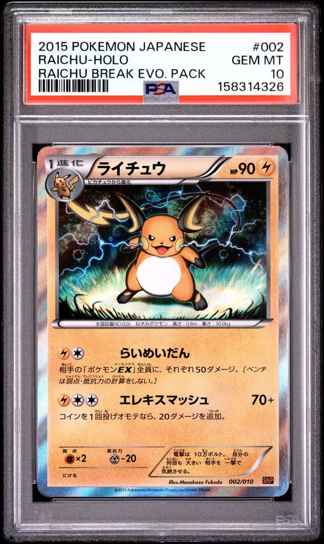 Raichu