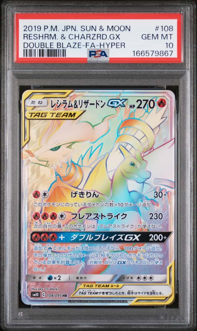 Reshiram & Charizard GX