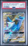 Latios & Latias Gx
