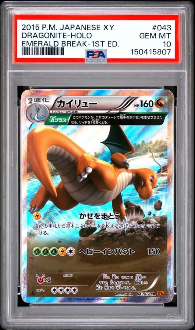 Dragonite