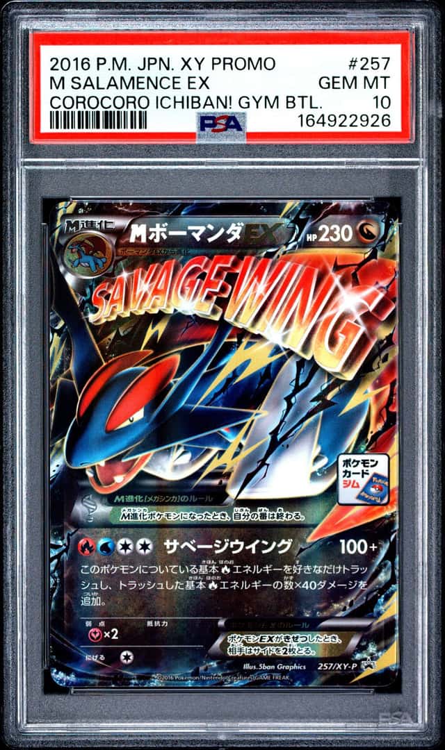 M Salamence EX