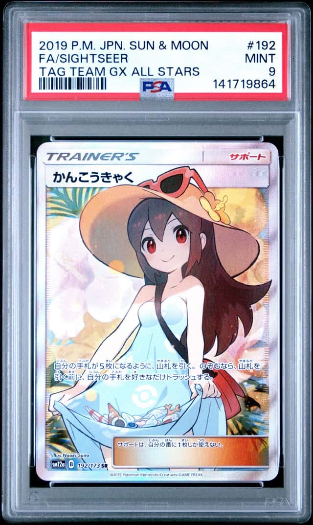 Sightseer
