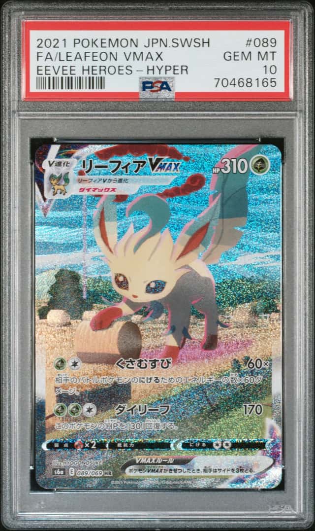 Leafeon VMAX