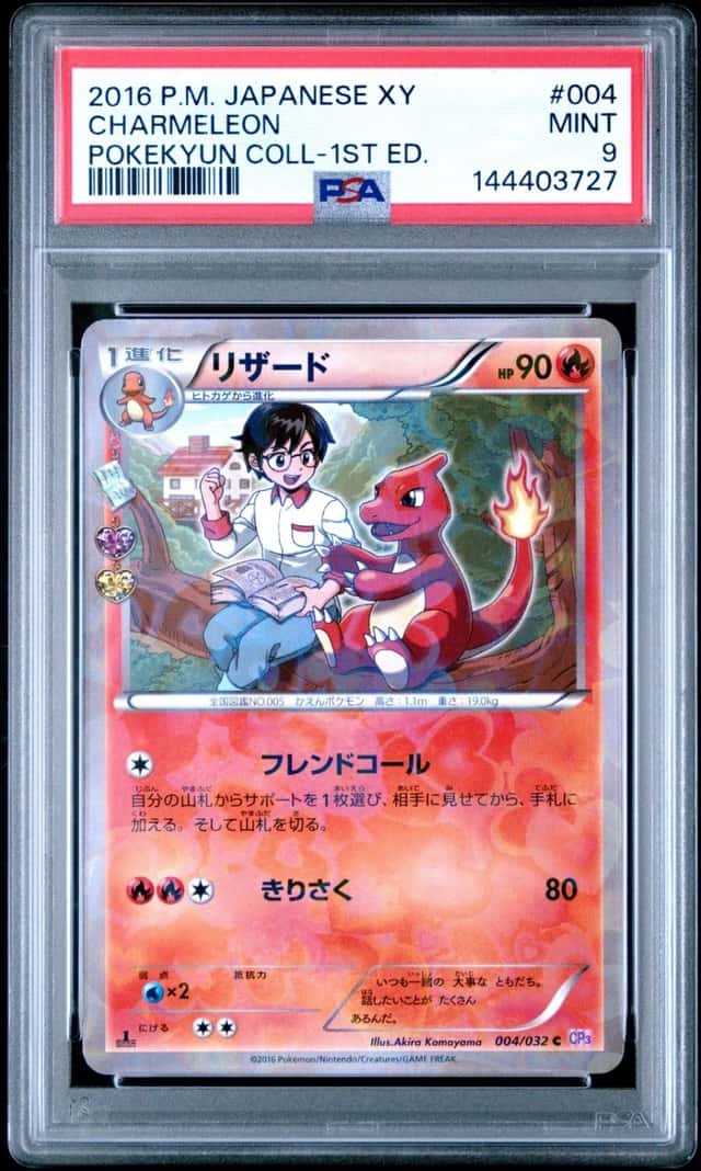 Charmeleon
