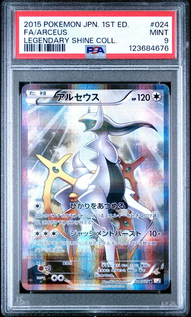Arceus