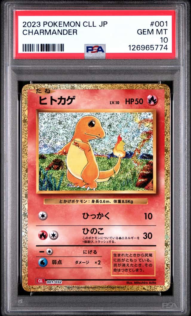 Charmander