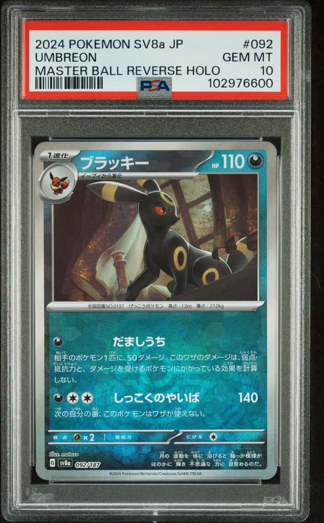 Umbreon