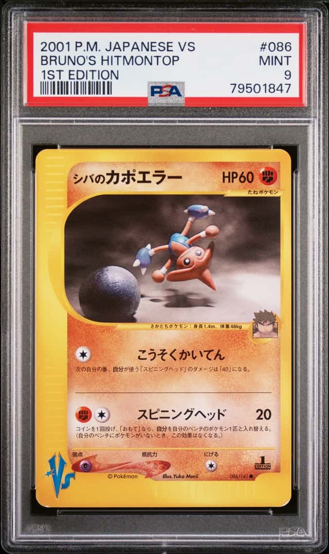 Bruno's Hitmontop