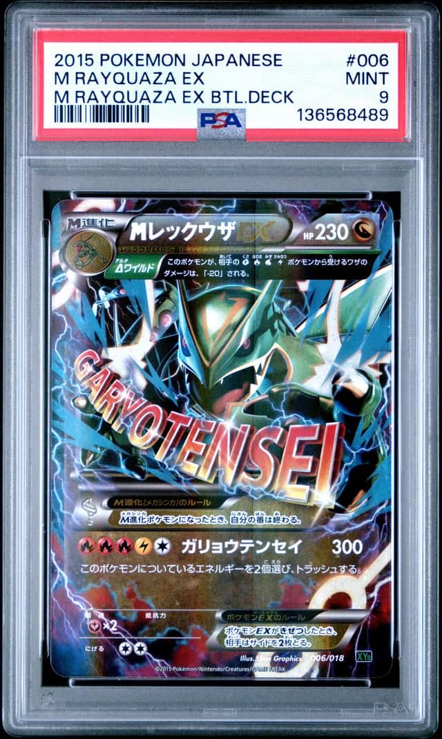 M Rayquaza EX