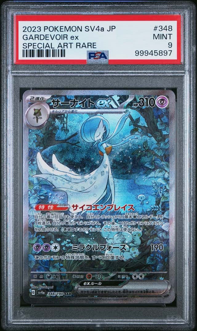 GARDEVOIR ex