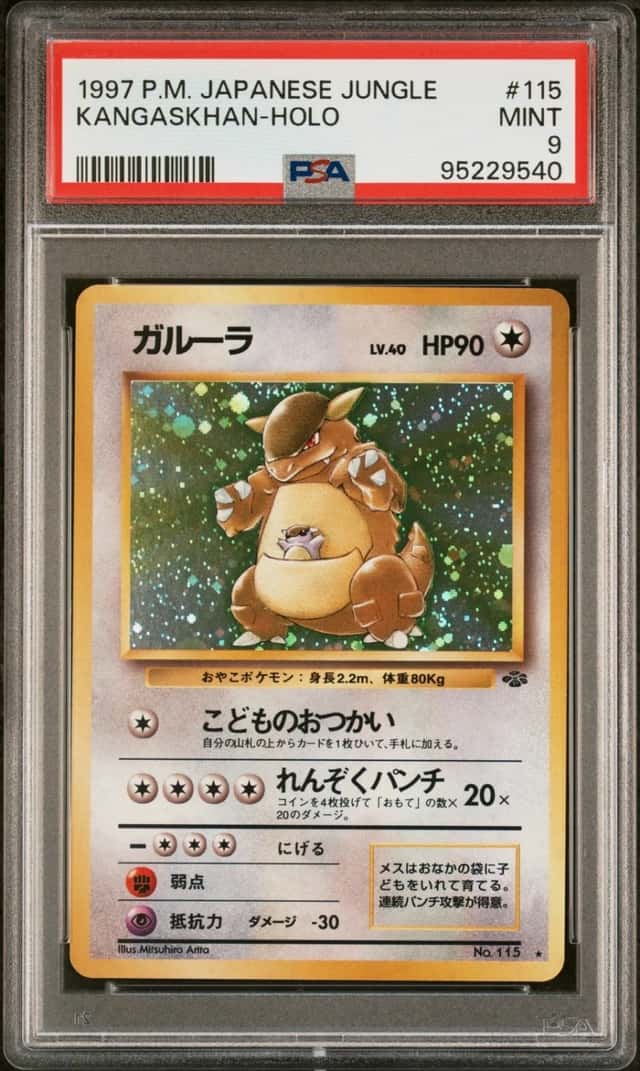 Kangaskhan