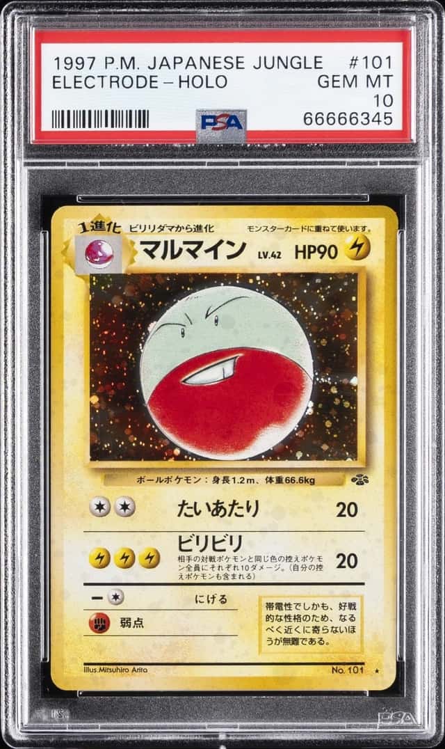Electrode